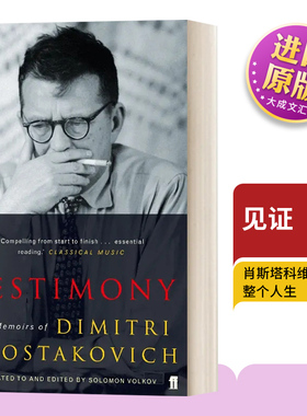 见证 肖斯塔科维奇回忆录 英文原版 Testimony Testimony Dmitri Dmitrievich Shostakovich 豆瓣高分 英文版 进口英语书籍