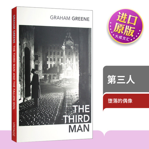 第三人堕落的偶像英文原版