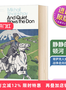 静静的顿河 英文原版 And Quiet Flows the Don 肖洛霍夫 英文版 进口英语书籍