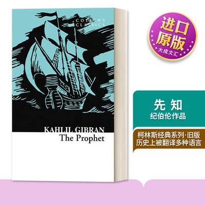 先知纪伯伦进口英语原版书籍