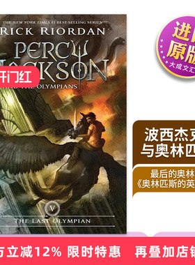 英文原版 Percy Jackson and the Olympians 5 The Last Olympian  波西杰克逊与奥林匹斯5 最后的奥林匹斯 英文版 进口英语书籍