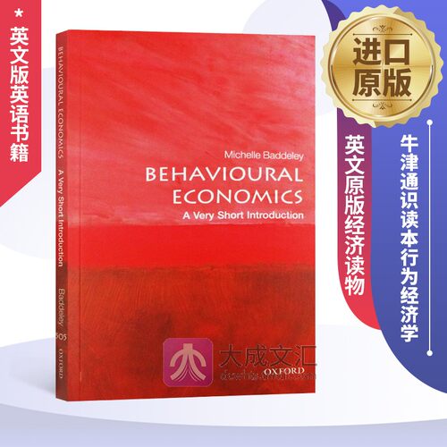 英文原版 经济读物 牛津通识读本 行为经济学 Behavioural Economics A Very Short Introduction 英文版英语书籍