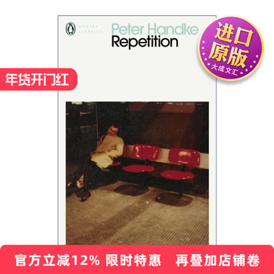 英文原版小说 Repetition 去往第九王国 彼得·汉德克 企鹅现代经典 英文版 进口英语原版书籍