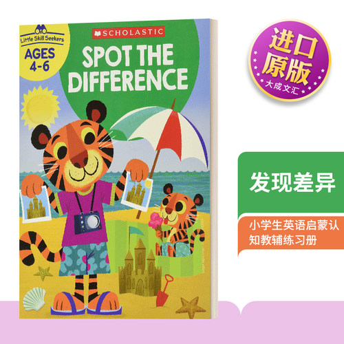小小的技能追求者发现差异