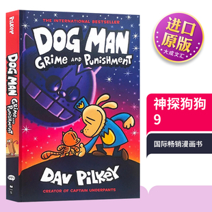 Pilkey 內(nèi)褲 神探狗狗 全彩漫畫幽默圖畫故事書 英文原版 Man 神探狗狗9 Dog 橋梁書 英文版 進口英語書籍 冒險 超人作者Dav