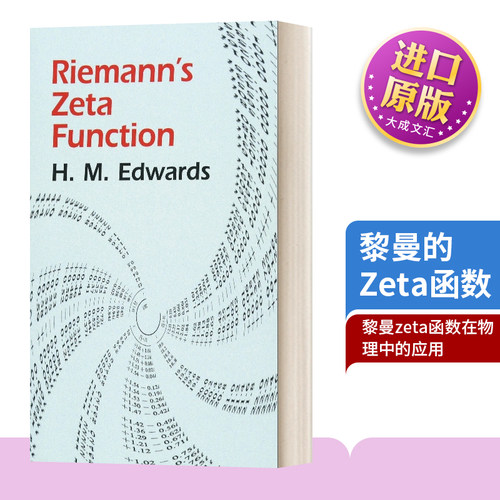 英文原版黎曼的Zeta函数