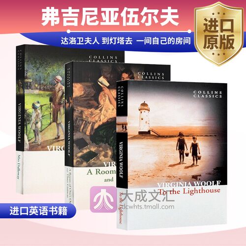 弗吉尼亚伍尔夫 英文原版小说 Virginia Woolf 达洛卫夫人Mrs Dalloway到灯塔去To the Lighthouse一间自己的房间 进口英语书籍