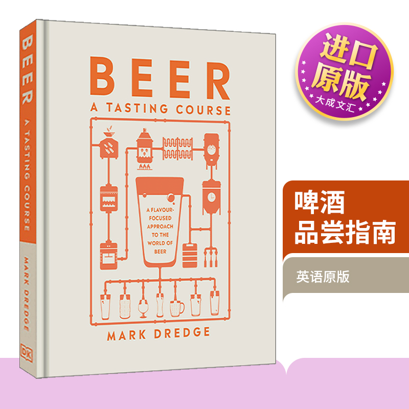 英文原版啤酒品尝指南