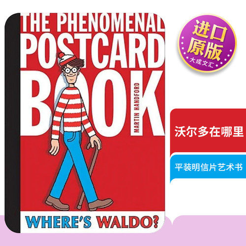 英文原版沃尔多在哪里