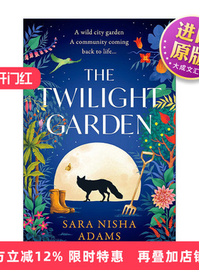 英文原版 The Twilight Garden 暮光花园 Sara Nisha Adams畅销治愈小说 英文版 进口英语原版书籍