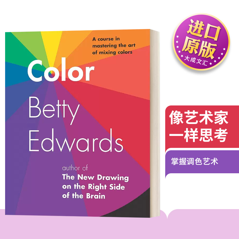 英文原版像艺术家一样思考