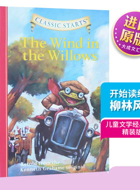开始读经典柳林风声精装