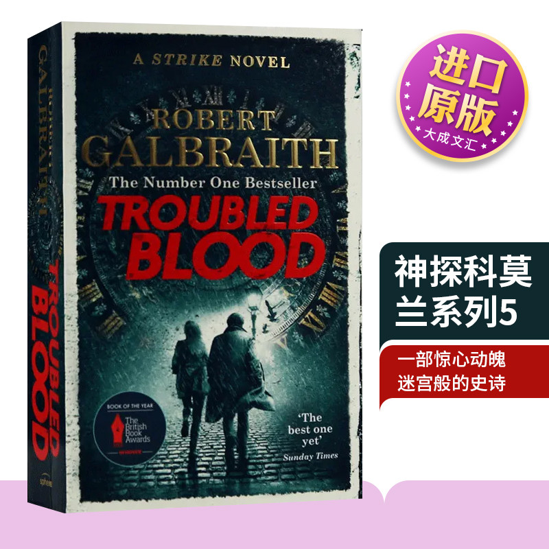 英文原版神探科莫兰系列5