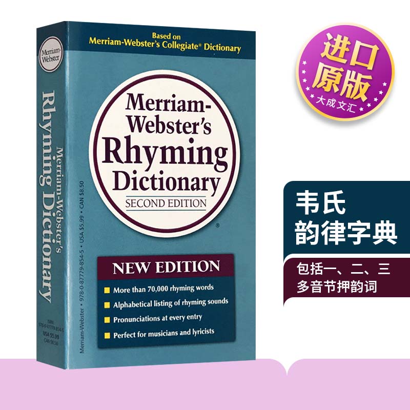 英文原版韦氏韵律字典