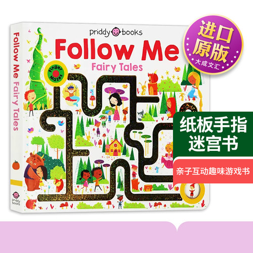 童话故事童话故事迷宫英文