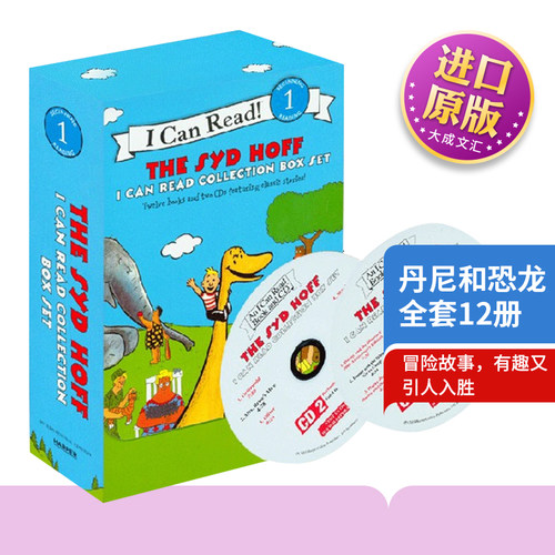 丹尼和恐龙全套12册英文原版