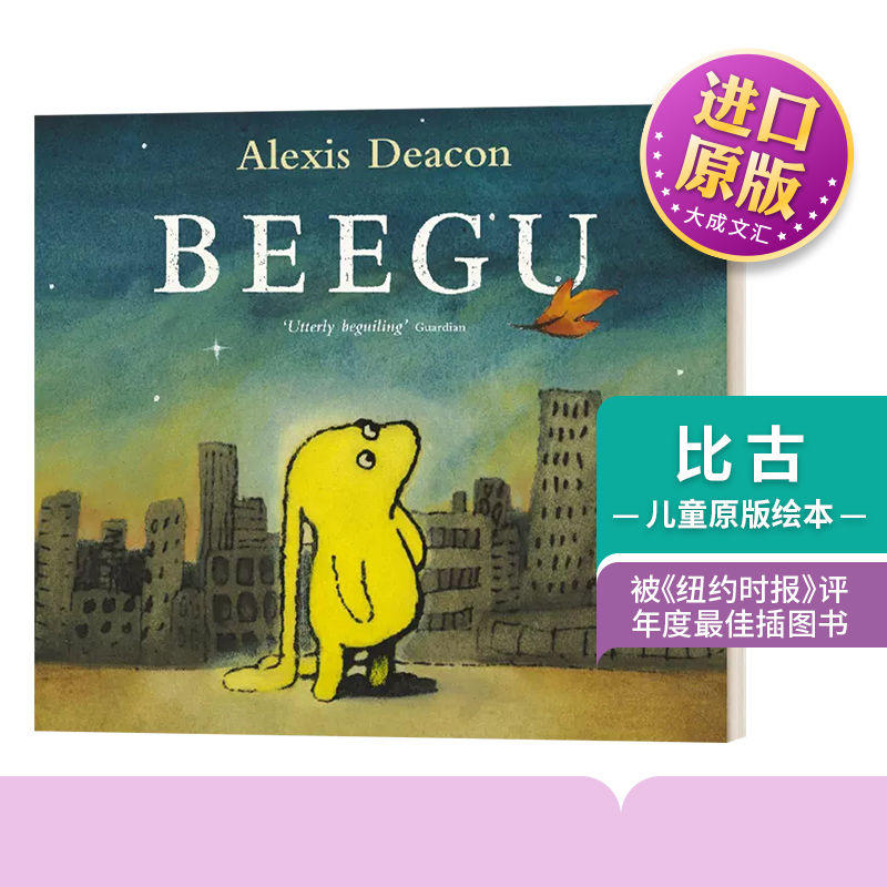 英文原版比古儿童图书