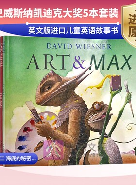 大卫威斯纳凯迪克大奖5本套装 英文原版绘本 David Wiesner 疯狂星期二 海底的秘密 三只小猪 华夫先生 英文版进口儿童英语故事书