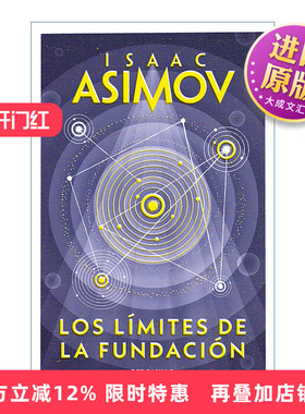 原版 Los límites de la Fundacion Foundation's Edge 基地后传第一部 基地边缘 西班牙语版 银河帝国 Isaac Asimov阿西莫夫