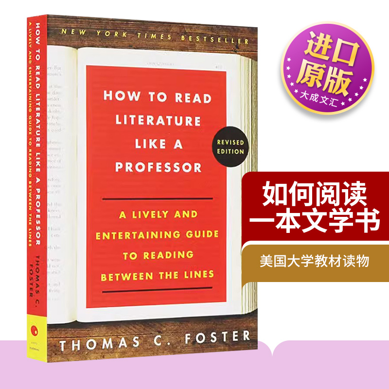 如何阅读一本文学书英文原版
