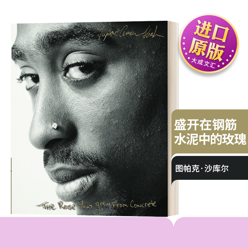 英文原版盛开在钢筋水泥中的玫瑰
