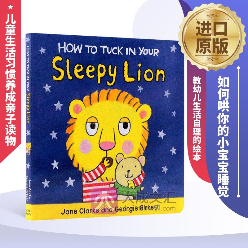 如何哄你的小宝宝睡觉 英文原版 how to tuck in your sleepy lion 教