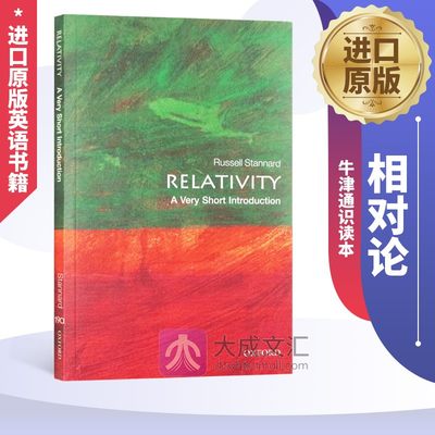 英文原版 牛津通识读本 相对论 Relativity A Very Short Introduction 英文版英语书籍