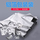 平口纯铝箔银色真空袋锡箔纸食品级耐高温包装 粉末分药熟食肉粽子