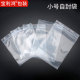 小号自封袋密封食品样品塑料透明包装 袋分装 迷你封口塑封可定制