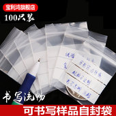 可书写营养素胶囊药品密封自封小号珠宝首饰收纳样品分装 包装 药袋