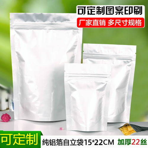 10只15*22厘米铝箔袋狗粮鱼饵猫粮分装散装袋可避光防潮可热封口