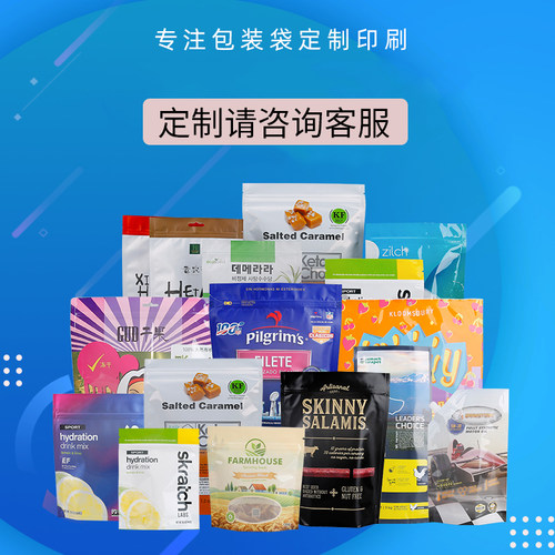 定制宝利鸿塑料自封袋