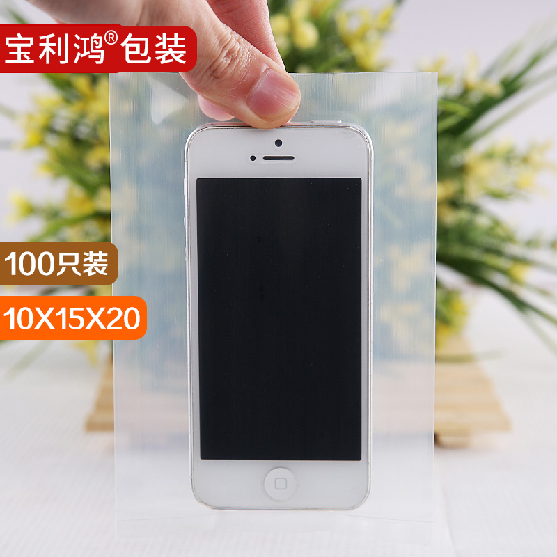 10*15*20丝平口袋pe胶袋高压袋加厚食品袋透明塑料包装100只