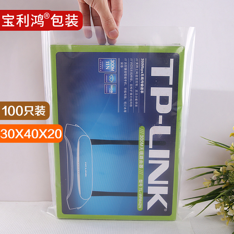 30*40*20丝平口袋pe高压袋加厚食品袋透明塑料包装收纳100只定做