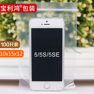 5號(hào)10 12加厚塑料自封袋透明袋子密封透明PE塑封口袋100只