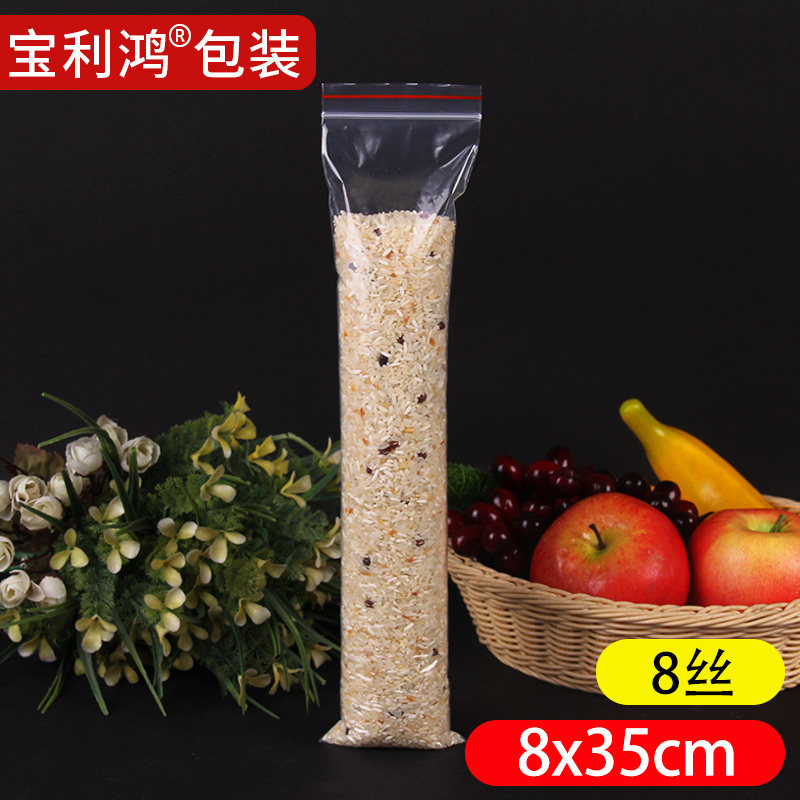 8*35*8丝 长条型自封袋 PE夹链袋 包装袋 有气孔 塑料袋100只价