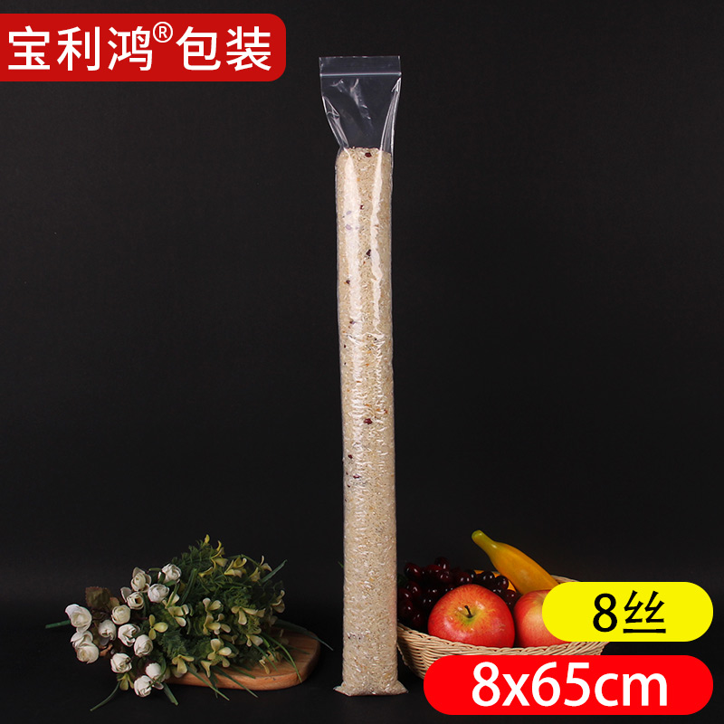 8*65*8丝 长条型自封袋 PE夹链袋 包装袋 有气孔 塑料袋100只价