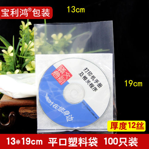 塑料透明加厚pe胶袋