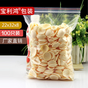 9号22 8丝100只自封袋透明袋子密封袋塑料PE塑封口袋大号