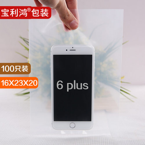 平口袋16*23*20透明塑料收纳