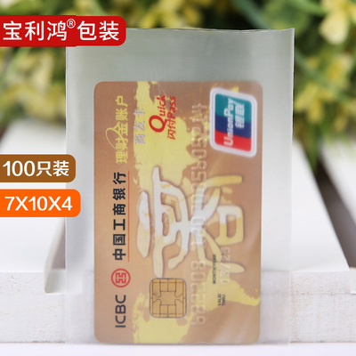 低压磨砂小号pe平口袋7*10*4丝袋子包装袋食品袋塑料袋100只