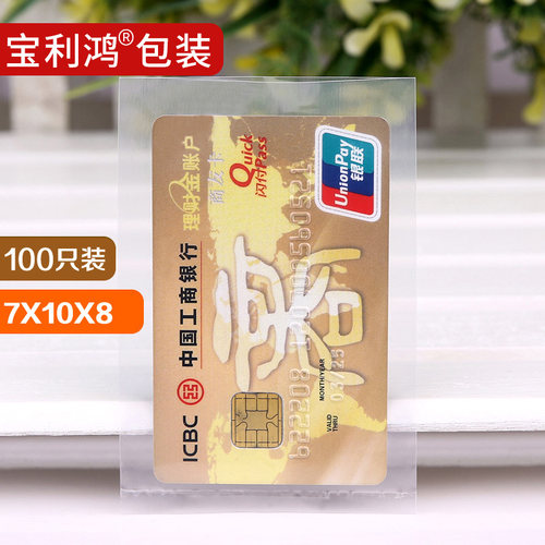 小号平口袋pe胶袋透明塑料包装袋