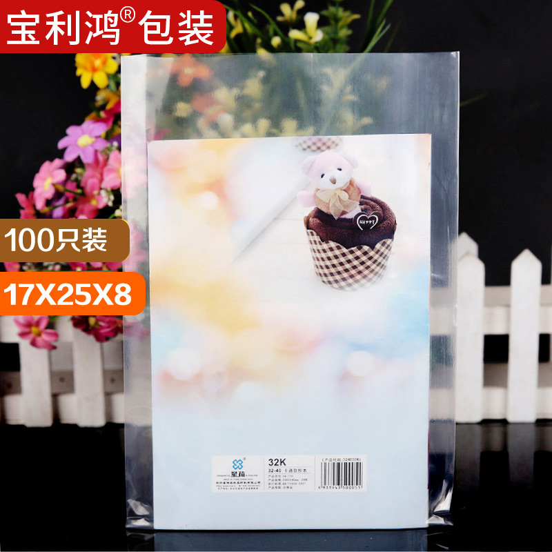 平口袋pe胶袋高压袋17*25*8丝包装食品袋透明塑料袋100只定做