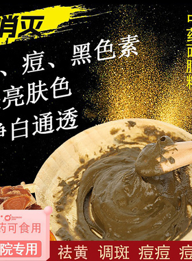 中药面膜粉美也白去黄提亮祛淡斑草本玉肌散七子白泥膜美容院专用