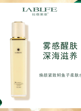 拉蓓莱菲鲟鱼子柔肤水抗皱抗初老氧化补水保湿淡纹收缩毛孔爽肤水