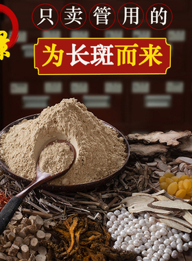 纯中药面膜粉美白淡斑去黄提亮七子白玉肌散草本泥膜美容院专用