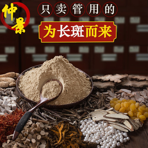 纯中药面膜粉美白淡斑去黄提亮七子白玉肌散草本泥膜美容院专用