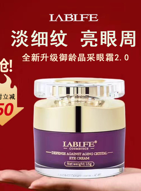 拉蓓莱菲眼霜淡化黑眼圈抗皱去细纹紧致抗衰老补水保湿熬夜精华霜