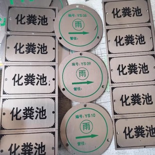 江苏不锈钢雨水污水走向牌6厘米雨污牌井盖地标排放口腐蚀牌定制