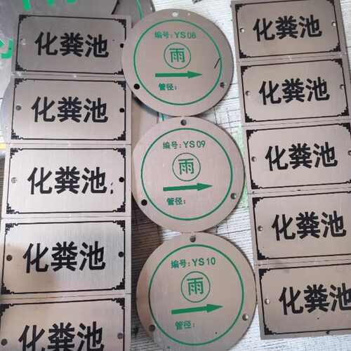 江苏不锈钢雨水走向牌直径6厘米